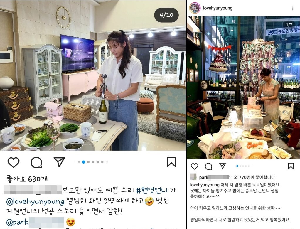 박 씨 집에 초대된 현영 사진. 인스타그램을 보면 현영은 박 씨 지인들과 자주 어울린 것을 확인할수 있었다. 사진=박 씨, 박 씨 지인 인스타그램 캡처