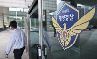 “아내 인천 잠진도 바다에 빠졌다” 남편 신고 수사해보니 살인혐의 포착
