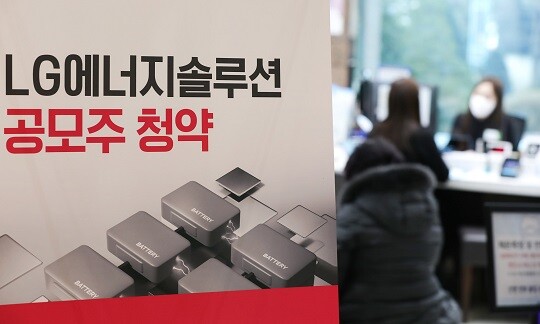 증권사들이 증거금 약 114조 원이 몰린 LG에너지솔루션과 관련해 증거금 이자수익만 약 9억 원을 취득한 것으로 보인다. 사진=박정훈 기자