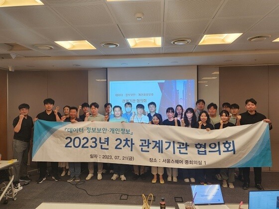 2023년 2차 관계기관 협의회 참석자들이 기념촬영하고 있다. 사진=한국석유관리원 제공