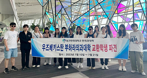 사진=대구대 제공