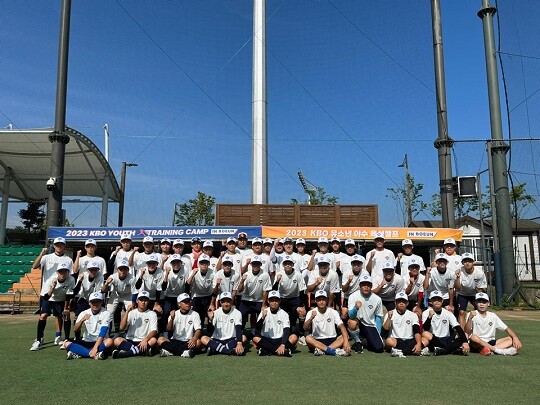 2023년 KBO 유소년 아수캠프 훈련사진. 사진=KBO 제공