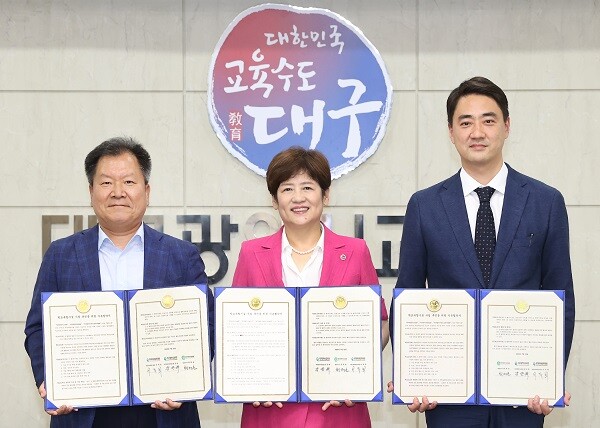 25일 오후 대구시교육청 여민실에서 달성군과 학교복합시설 사업 추진을 위한 업무협약이 체결됐다. 사진=대구교육청 제공