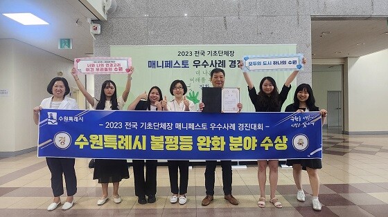 사진=수원특례시 제공