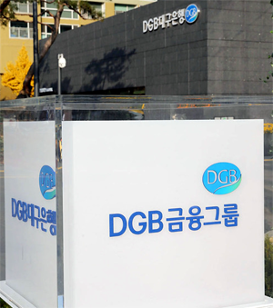대구은행 제2본점
