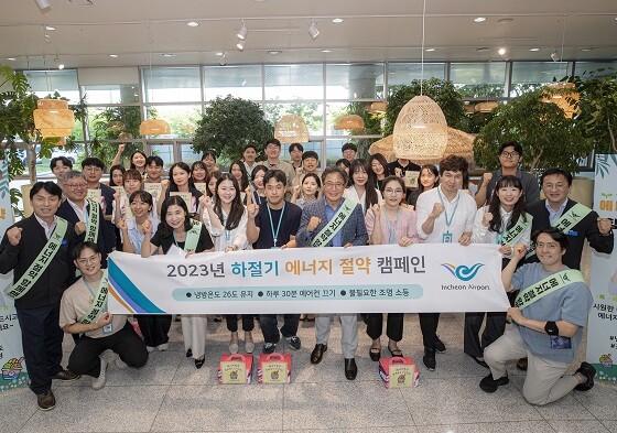 지난 26일 인천국제공항공사 로비에서 진행된 '인천공항 에너지 절약 캠페인’ 참석자들이 기념촬영하고 있다. 사진=인천국제공항공사 제공