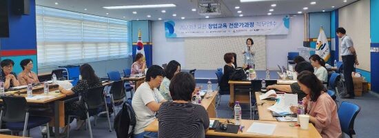 창업교육 역량강화 과정 현장. 사진=울산교육청 제공