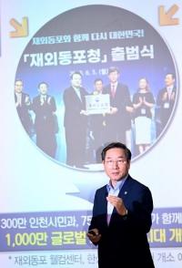 인천 유정복호 공약 완료율 10.8% '순항'