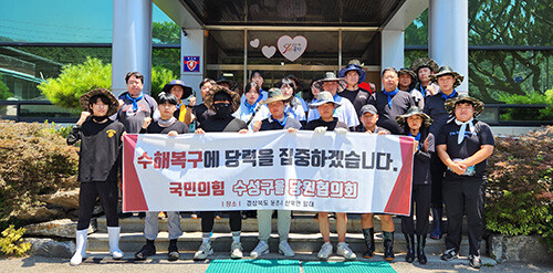 국민의힘 대구 수성구을 당원협의회가 2일 집중호우로 피해를 입은 경북 문경시 산북면 일대를 찾아 수해복구 후 기념촬영을 하고 있다. 사진=국민의힘 대구 수성구을 당협 제공