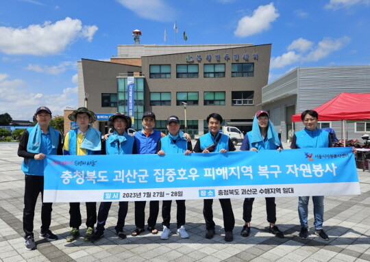 강서구시설관리공단 자원봉사단. 사진=공단 제공