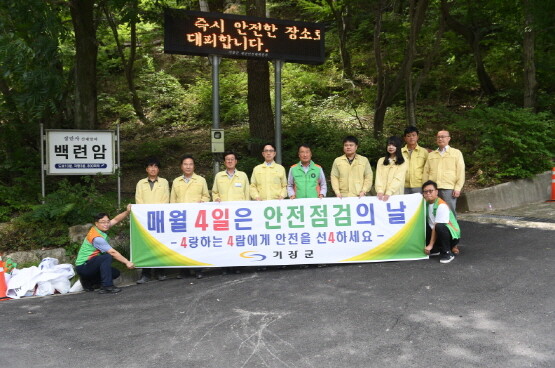 전 군민 안전문화 확산 위한 캠페인 장면. 사진=기장군 제공