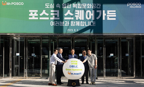포스코홀딩스가 지난 3일 포스코 스퀘어가든 개소식을 열고 일반 시민들에게 공개했다. 왼쪽부터 안기상 포스코홀딩스 노경협의회 근로자대표, 양원준 포스코홀딩스 커뮤니케이션팀 부사장, 최정우 포스코그룹 회장, 한성희 포스코이앤씨 사장, 포스코홀딩스 김찬욱 대리. 사진=포스코 제공