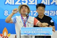 말 많고 탈 많은 잼버리 성범죄 신고까지…전북 스카우트 조직위 대응 반발