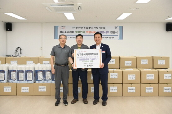 기부금 전달 모습. 사진=한국마사회 부산연제지사 제공