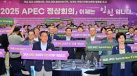 인천 100여 단체, APEC 정상회의 유치에 한마음