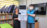 한국마사회 부산연제지사, 지역아동센터 환경개선 지원