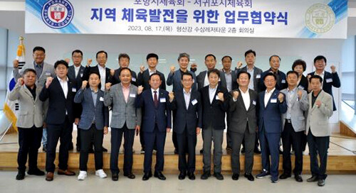 경북 포항시체육회와 제주 서귀포시체육회 관계자들이 업무협약을 체결하고 파이팅을 외치며 기념촬영을 하고 있다. 사진=포항시체육회 제공