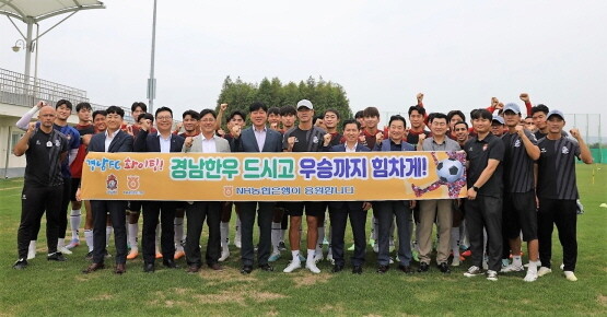 NH농협은행 경남본부 임직원이 경남FC 선수단을 찾아 격려하고 기념촬영을 갖는 모습. 사진=경남농협 제공