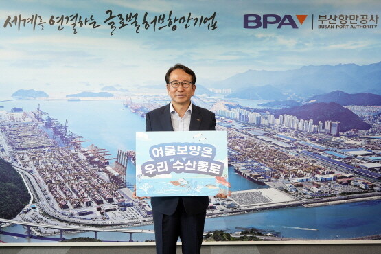 강준석 사장이 ‘수산물 소비 및 어촌·바다 휴가 활성화 캠페인’에 동참하는 모습. 사진=부산항만공사 제공