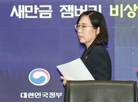 잼버리 파행 여파…여가부 “김현숙 장관 거취 무거운 책임” 
