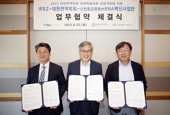 왼쪽부터 전창덕 대한면역학회 회장, 김진용 IFEZ 청장, 홍기종 백신사업단 단장. 사진=인천경제자유구역청 제공