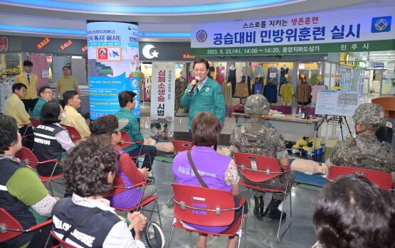 공습 대비 민방위 훈련 실시 장면. 사진=경남도 제공