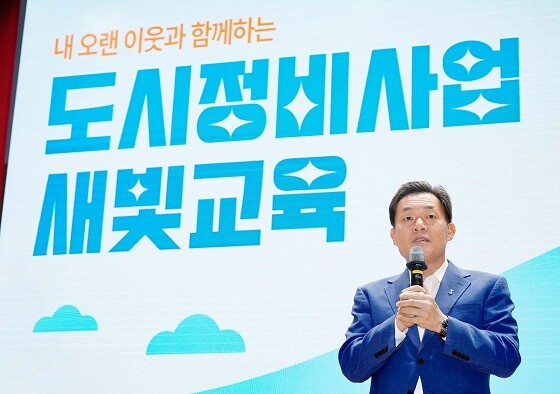 이재준 수원특례시장이 23일 '내 오랜 이웃과 함께하는 도시정비사업 새빛교육'에서 인사말을 하고 있다. 사진=수원특례시 제공