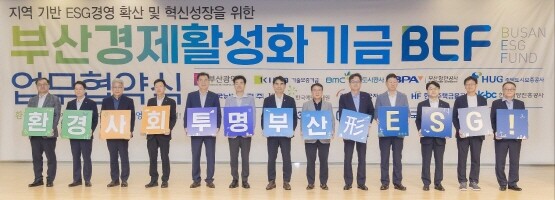 협약식 장면. 사진=부산항만공사 제공