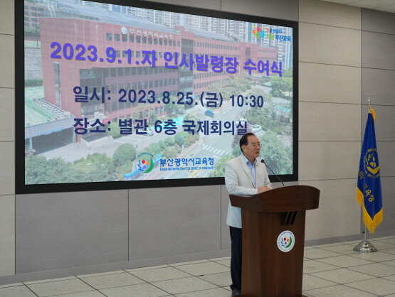 발령장 수여 모습. 사진=부산시교육청 제공