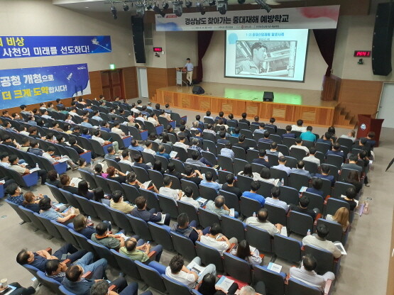 중대산업재해 예방학교 운영 장면. 사진=경남도 제공