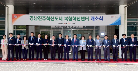 개소식 모습. 사진=경남도 제공