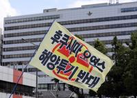 야권 의원들, 일본 야당 주도 ‘후쿠시마 오염수 방류 반대 집회’ 참석