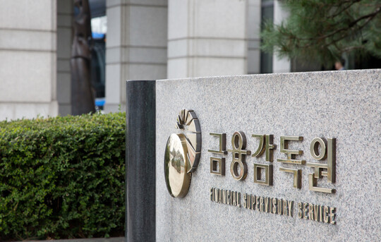 여의도 금융감독원 전경. 사진=임준선 기자