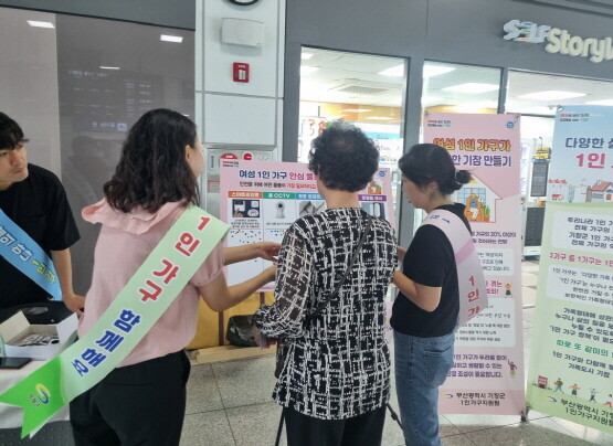 캠페인 진행 장면. 사진=기장군 제공