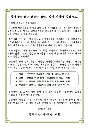 서한문 이미지. 사진=김해시 제공