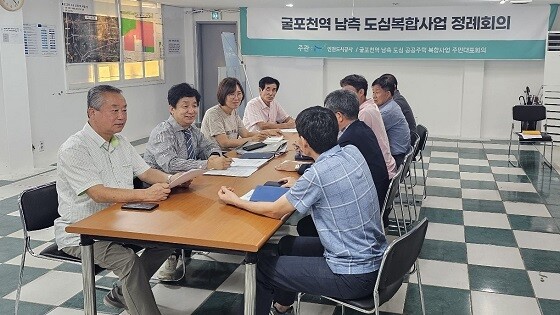 인천도시공사가 4일 주민대표와 굴포천역 남측 도심복합사업 정례회의를 개최하고 있다. 사진=인천도시공사 제공