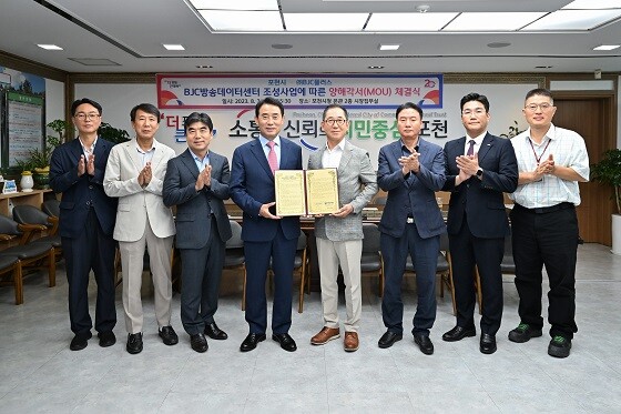 포천시, ㈜BJC플러스와 데이터센터 건립 업무협약. 사진=포천시 제공