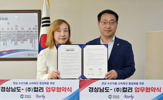 업무협약식 모습. 사진=경남도 제공