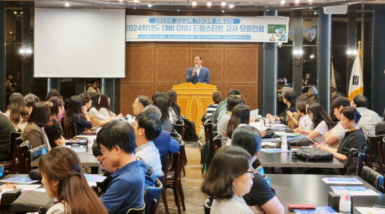 경상국립대학교 입학처는 9월 6일 오후 진주 제이스퀘어호텔에서 경남권역 고등학교 교사 100여 명이 참석한 가운데 ‘2023년 GNU 드림스타트 교사 모의전형’ 행사를 개최했다. 사진=경상국립대 제공