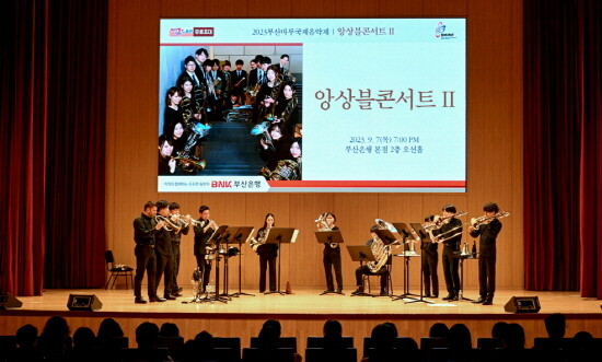 ‘앙상블 콘서트’ 개최 모습. 사진=BNK부산은행 제공
