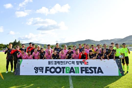 대한민국 월드컵 레전드 FC 멘버들이 베스트일레븐 영덕 풋볼페스타에서 참가해 지역 꿈나무 축구교실과 지역민 친교, 유망주 장학금 지원 등 뜻 깊은 행사를 진행하고 축구발전을 위해 파이팅하고 있다. 사진=영덕군 제공