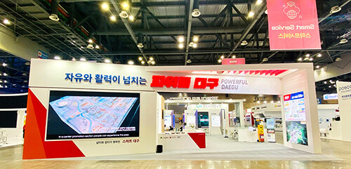 대구시는 지난 6~8일 경기도 고양시 킨텍스에서 열린 '2023 월드 스마트시티 엑스포'에 참가해 대구시 스마트시티 홍보관을 운영했다. 사진=대구시 제공