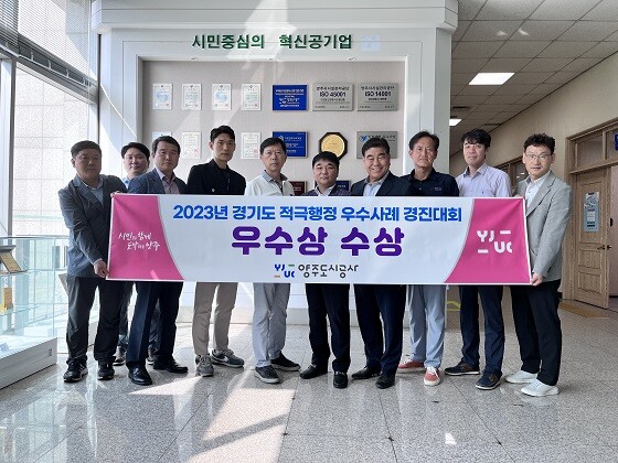 사진=양주도시공사 제공