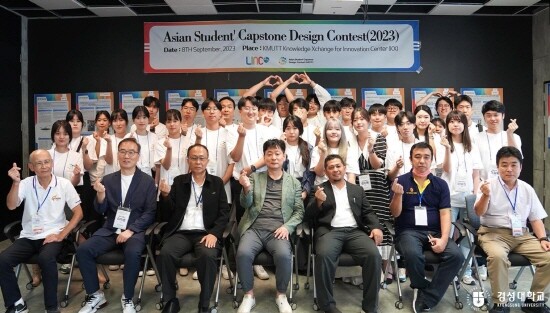 글로벌 캡스톤디자인 경진대회(ASCC 2023) 기념촬영 모습. 사진=경성대 제공