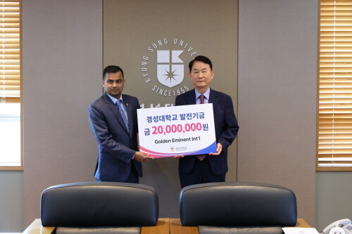 Goldden Eminent Intl 발전기금 기탁식 장면. 사진=경성대 제공