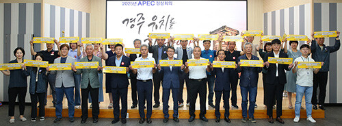 전통시장 및 상점가 상인회 간담회 후 APEC 정상회의 경주유치 퍼포먼스를 펼치고 있다. 사진=경주시 제공