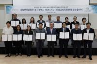국립부산과학관, 부산시 16개 구·군 진로교육지원센터와 업무 협약 체결
