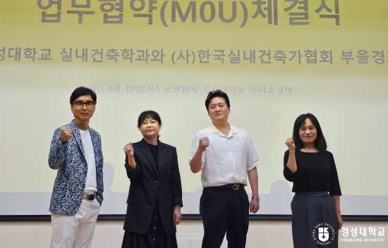 MOU 체결 장면. 사진=경성대 제공