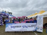 인천 소래포구 축제 ‘안전문화 캠페인’ 전개