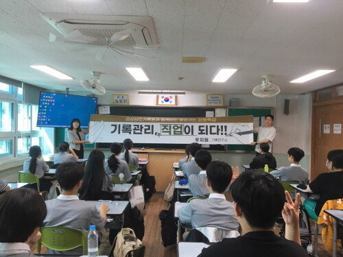 학교로 찾아가는 청소년진로특강 장면. 사진=경남도 제공